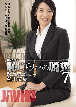 Insurance Agent Shameful Pooping 7 Minatsu Aikawa