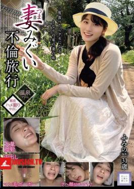 My Wife's Adultery Trip Fumino (pseudonym) 31 Years Old Satsuki Fumino