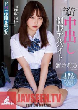 Creampie Uniform Part-time Job For Old Men Rino Sakai