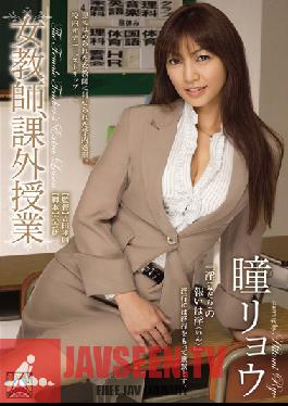Studio Attackers - The Female Teacher In The Extra-curricular Class Ryo Hitomi