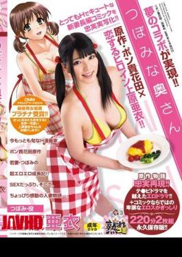 Ai Uehara Heroine Love Original Pong Takahanada ×!Wife A Bud