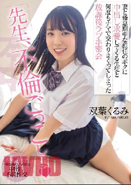Teacher,Let's Play Adultery After School Love Hotel Secret Meeting With A Student Who Has Been Courting A Vaginal Cum Shot To My Homeroom Teacher Who Is Tired Of Being Tired With My Wife Kurumi Futaba
