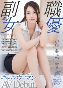 Leading Cosmetics Manufacturer Service Department Store Sales Representative 10-year Career Woman Koide AKinuko 32-year-old AV Debut - SOD Create