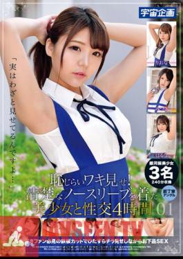 Show Off Your Armpits With Shame! Sex With A Beautiful Girl Wearing Neat Sleeveless Clothes 4 Hours 01