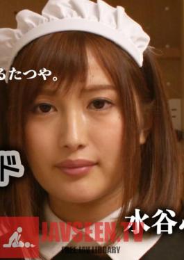 Kokone Mizutani - Ageman Maid