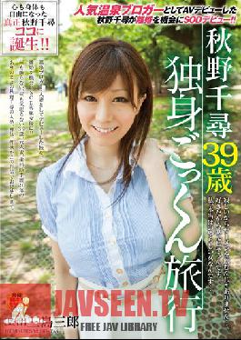 Studio SOD Create Chihiro Akino 39 Years Old Single Gulping Vacation