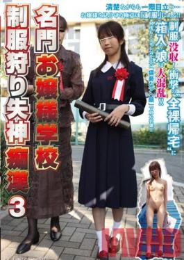 Studio Natural High Hunting Innocent School Girls in Uniform and Making Them Pass Out from Orgasms 3