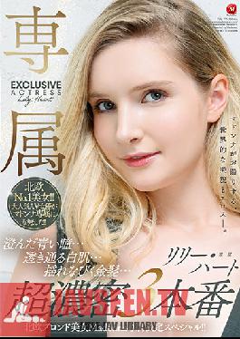 Scandinavian Blonde Beauty Madonna Exclusive Decision Special! Clear Blue Eyes ... Clear White Skin ... Shaking Blonde ... Super Dense 3 Production Lily Hart