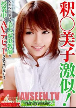Yoshiko Similar Interpretation Geki! The AV Debut Cha Is A Tutor In Class Beauty Found In The City Of Prefecture N N!!