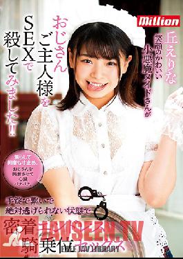 Erina Oka This Devilish Maid With A Cute Smile Is A Man K**ler Who Will Vanquish Her Old Master With Sex!! She Handcuffed Him So He Couldn't Get Away, And Hit Him With Endless, Hard And Tight Cowgirl Sex