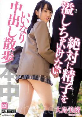 Dont Waste a Drop of Semen! The Submissive Creampie Walk With Mio Oshima