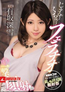 Drool! Slurp! At The End Of A Blowjob, It's Cum Face Time Miyuki Arisaka