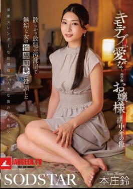 I'm A Middle-aged Man Who Fell In Love With A Highly Educated Young Lady Who Can Only Love Ugly Fat Guys. Honjo Suzu, Who Was Absorbed In Developing The Sexual Sensitivity Of An Innocent Woman In A Messy, Dirty Room.