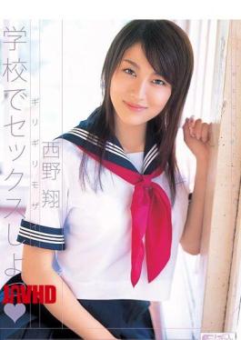 Shou Nishino Sex At School To Tsu Barely