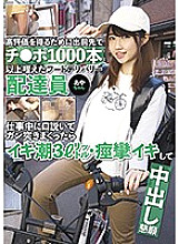 Food Delivery Woman Aya Took Over 1000 Dicks at Her Job To Get Good Reviews Seducing Customers on the Job Then She Cums 3L of Fluid After a Nonstop Hard Pounding Pleads For A Creampie As Her Pussy Trembles