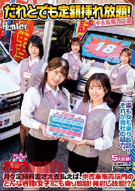 Unlimited Insertion With Anyone! Used Car Dealer Edition As Long As You Pay A Fixed Monthly Fee, You Can Ride As Many People (female) As You Like At The Used Car Dealer! Unlimited Firing! ?