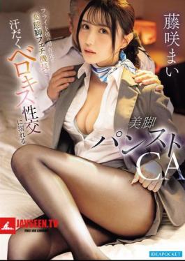Mai Fujisaki, A Flight Attendant In Pantyhose With Beautiful Legs, Indulges In Sweaty French Kissing Sex With A Perverted Leg Fetish Captain At Her Post-flight Accommodation