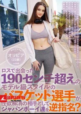 A 190cm Tall Basketball Player With Model-like Body Met In Los Angeles Chose Japanese Boys To Relieve His Sexual Desires? Olivia (22 Years Old)
