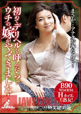 Studio Ruby aughter-in-law Came Calling … Uchi Dara Deriheru The First Time! Mio Takahashi
