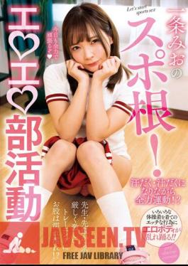 Ichijo Mio's Sports Root! Erotic Club Activities