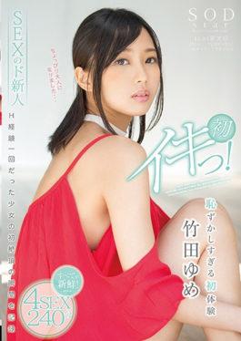 Takeda Yume Is Too Embarrassing First Experience 4SEX 240 Minutes For The First Time! - SOD Create