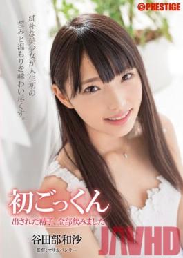Studio Prestige Her First Cum Swallowing. I Swallowed All The Cum. Kazusa Yatabe