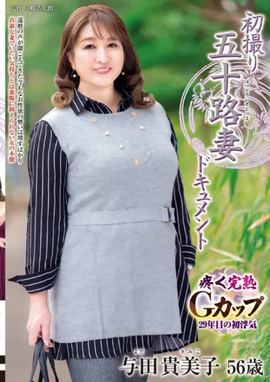 Kimiko Yoda - 56-Year-Old Housewife's First Affair