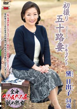First Shooting Age Fifty Wife Document Hideko Mayuzumi