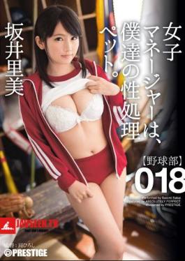 Our Female Manager Is Our Very Own Pet. 018 - Satomi Sakai