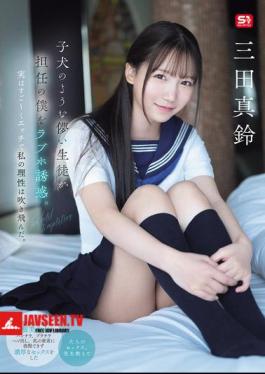 A Puppy-like, Fragile Student Seduces Me, Her Homeroom Teacher, To A Love Hotel. In Fact, She's So Naughty That It Blows Away My Reason. Marin Mita