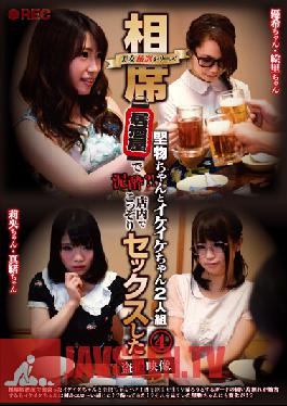 Studio Red Select Beauties Series A Prim And Proper Lady And A Horny Slut Get Together At An Izakaya Bar To Get Girl Wild!? Peeping Videos Of Secret Sex Inside This Bar 4