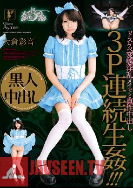Studio Mirukipurin Maid in prin Ayane Okura
