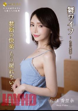 Mai Wife ~Celebrity Club~ 164