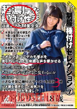 Studio Yellow/HERO Best Of Creampied Uniforms 7 Ruri Narumiya
