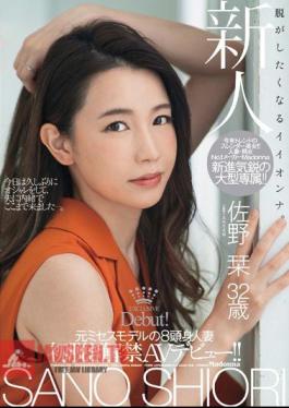 A Good Woman You'll Want To See Naked - A Married Woman Who Used To Be A Model - Shiori Sano, 32 Years Old - Making Her Porno Debut