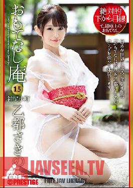 Studio Prestige - She'll Always Be Looking Up At You A Hospitality Ho With A Godly Ass Sakino Oto 15 I'll Give It My All In Order To Satisfy My Guests