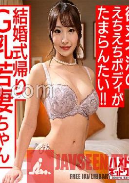 [S-class beautiful body] A young wife with G milk on her way home from a wedding who wants to play. Frustrated Echiechi body is unbearable! ! Super Yaba NN Impregnation [Hakata Mentai Fucking! ! ]
