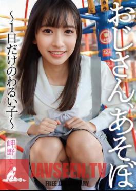 Uncle, Let's Play ~ A Bad Girl For Only One Day ~ Manatsu Misaki