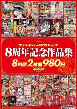 Studio Sadistic Village The Sadistic Village 8th Anniversary Anthology 8 Hours
