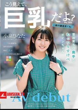 Mutsuku SUZUKE BOINCHO Kinuki Hinata AV Debut