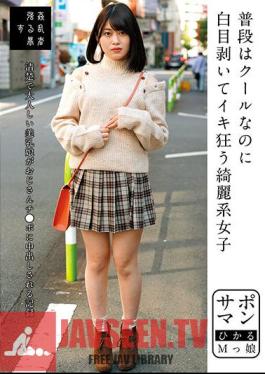 Support Man A Beautiful Girl Who Is Usually Cool But Goes Crazy By Stripping The Whites Of Her Eyes Hikaru M's Daughter Hikaru Natsuki