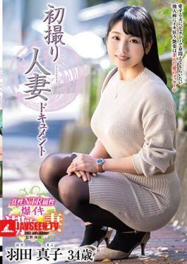 First Shooting Married Woman Document Mako Haneda