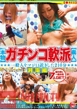 Studio Prestige The Real Thing - Hardcore Flirt - Picking Up Amateur Girls - 210 Minutes, Shonan Special