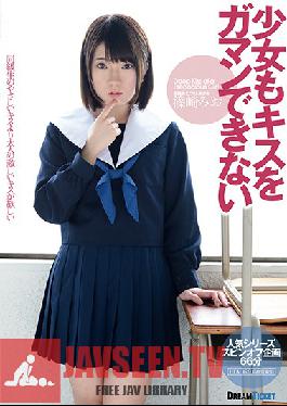 Studio DreamTicket Girl Also Can Not Stand The Kiss Mio Shinozaki