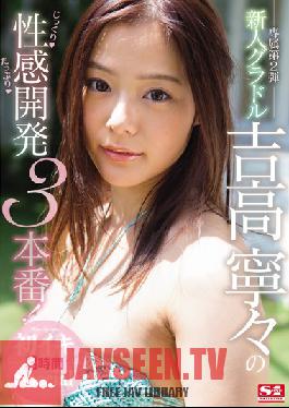 Studio S1 NO.1 Style The Fresh Face Gravure Idol Nene Yoshitaka In A Slow And Sensual 3 Fuck Feature! Her First Orgasm 3 Hour Special