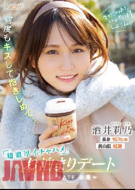 Let's Do A Lot Of H Today,Kiss Me Many Times And Hug Me ... Super Rich Ichahame Staying Date Rino Sakai