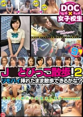 J Tobikko Walk! I Wonder If 2 To Rimobai Interpolation Was Still Able To Walk? - Prestige