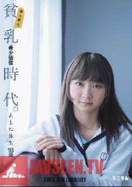 Studio Minimum Exclusive Fresh Face. Flat-Chested Value Times. Yayoi Amane.