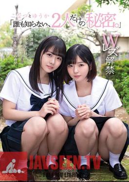"A Secret Only The Two Of Us Know That No One Knows." Konatsu And Yuuka