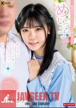 The Niece Who Innocently Seduces The Uncle's Likes And Dislikes Appeal Was So Amazing That I Couldn't Help But Cum Inside My Shaved Pussy. Akari Minase